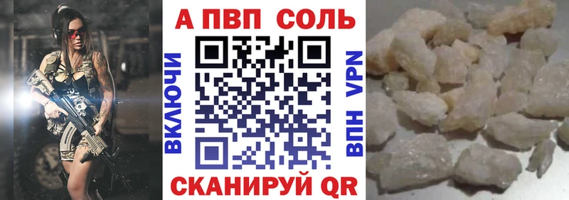 shop телеграм  Качканар  Alpha PVP Соль 
