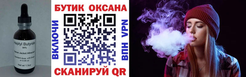 Бутират 99%  Качканар 