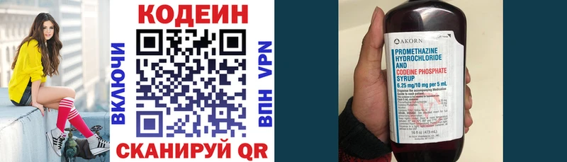 Codein напиток Lean (лин)  Качканар 