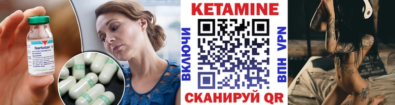 Кетамин VHQ  Качканар 