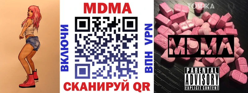 MDMA молли  Качканар 